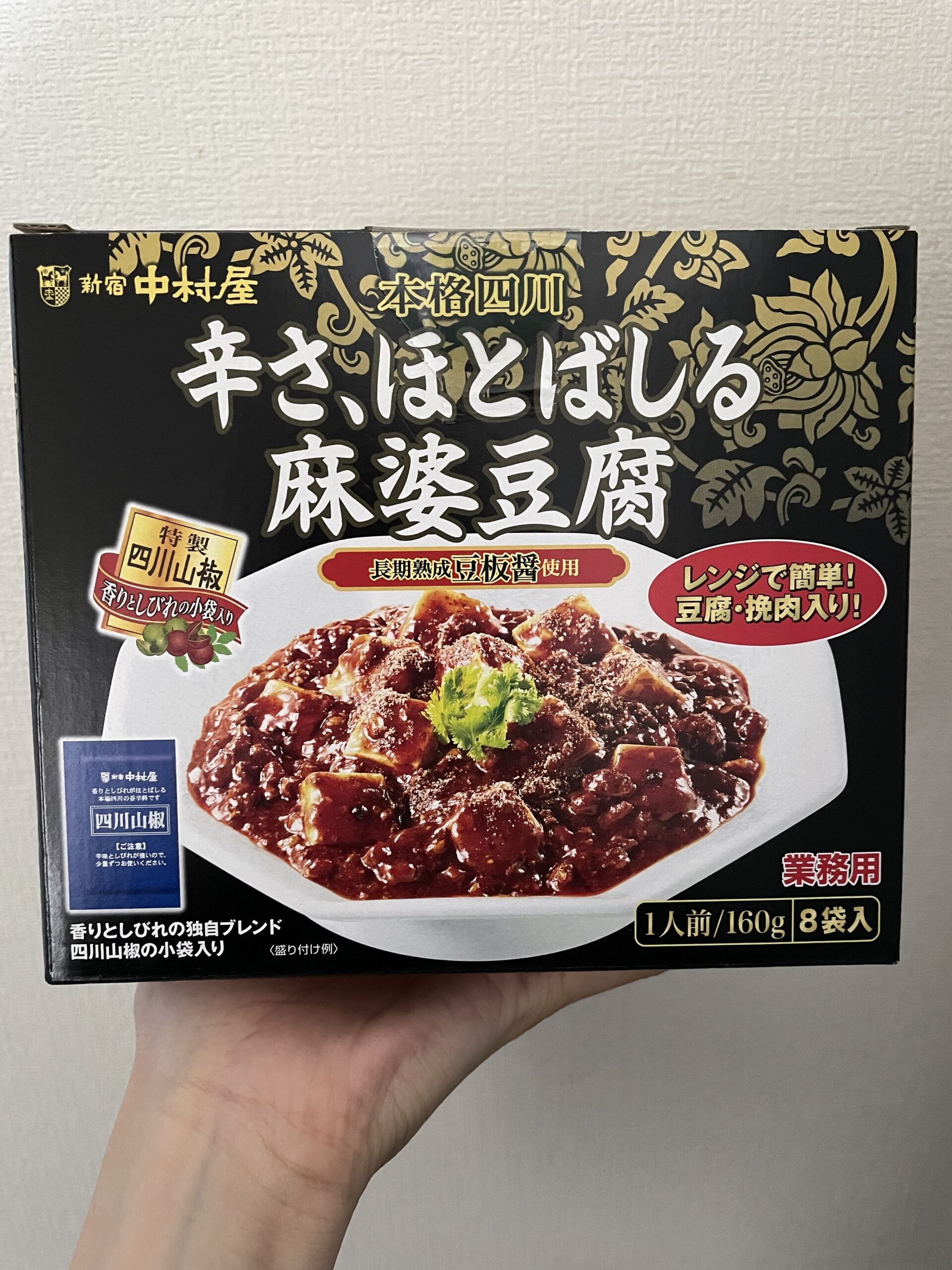 麻婆豆腐の箱（表）